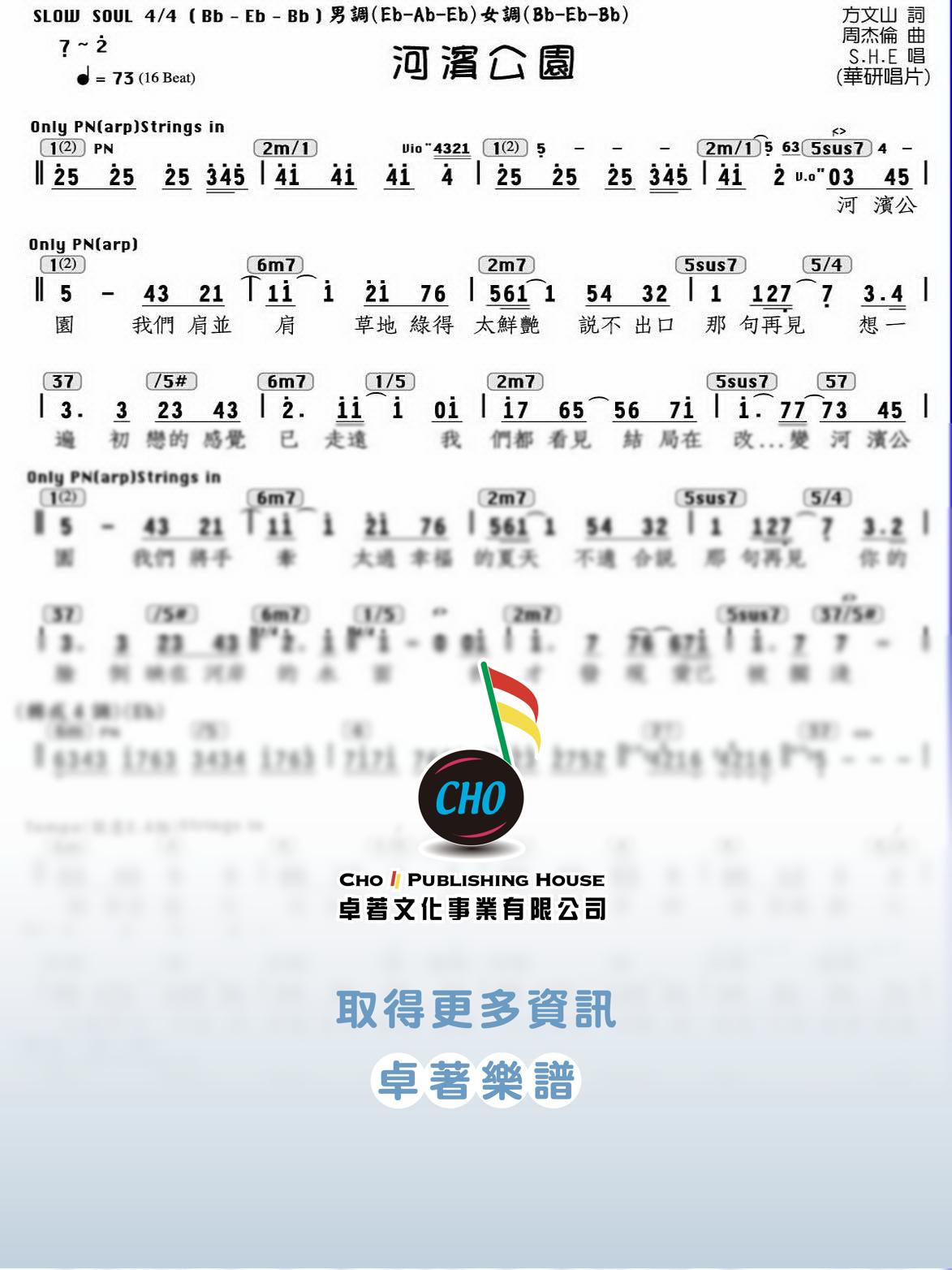 河濱公園